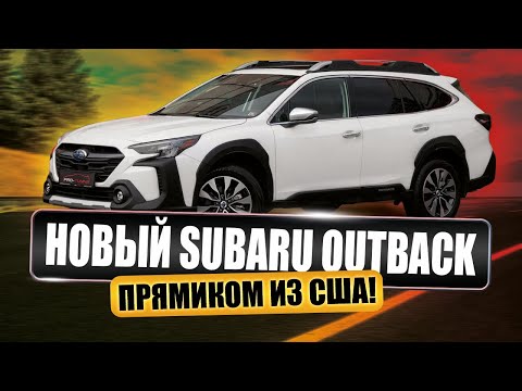 Видео: SUBARU OUTBACK - КАКОЙ ОН? / Детальный обзор