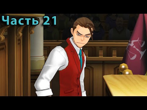 Видео: Золотая ручка! Ace Attorney: Dual Destinies [Игра 5, дело 3]