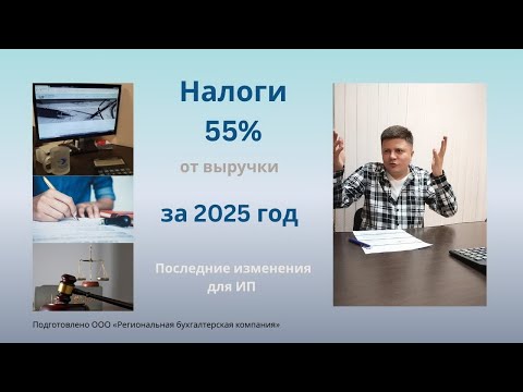 Видео: Последние изменения по взносам в ФСЗН. У кого  теперь налоги за 2025 год будут 50% от выручки?