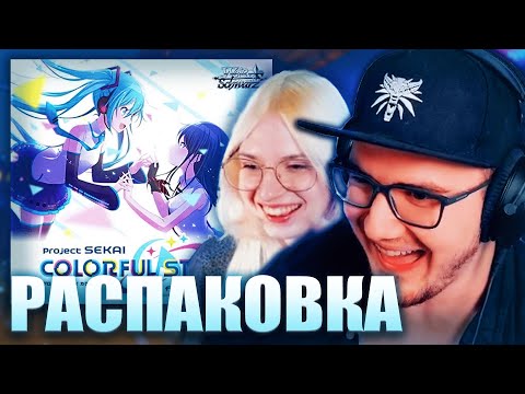Видео: Майни Распаковывает Мику Хатсуне ► КОЛЛЕКЦИОННЫЕ КАРТОЧКИ (Вместе с Сестрой)