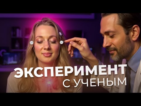 Видео: Мои сверхспособности проверил учёный | Как подсознание влияет на навыки