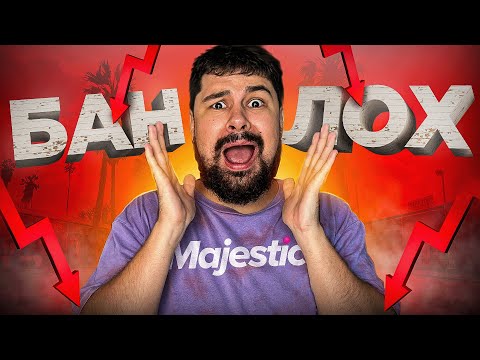 Видео: ЗАБАНИЛИ