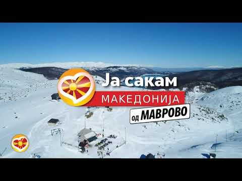 Видео: Ја сакам Македонија од Маврово - 20