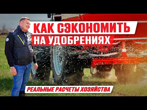 Видео: Анализ почвы | Внесение удобрений | Оптимизация затрат