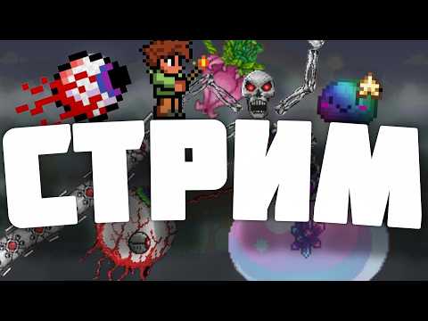 Видео: Ищем голема | Terraria
