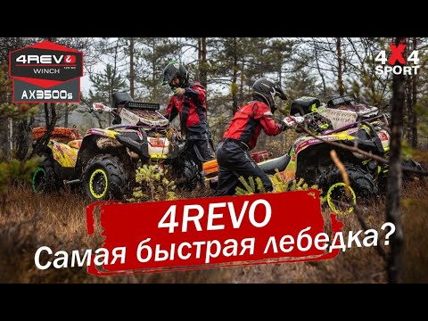 Видео: Технический обзор новой ATV лебедки 4REVO AX-3500 от профессионалов. Установка на квадроцикл