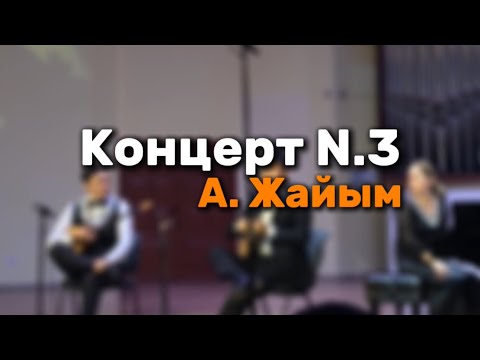 Видео: А.Жайым-“Концерт N•3” Әзімбаев Мейірбек, Тұрсын Арсен. Концертмейстер: Сенбиева Гүлжан Сапарханқызы