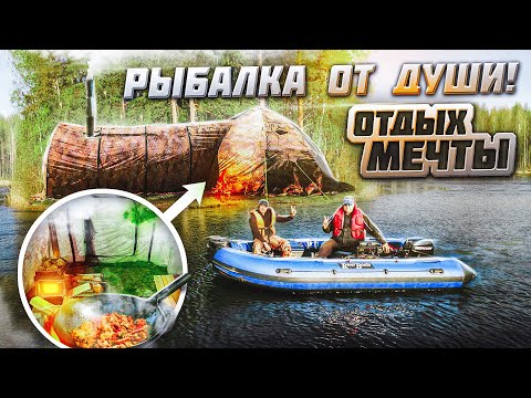 Видео: РЫБАЛКА ОТ ДУШИ//ПАЛАТКА БАНЯ, КЛЕВ, УХА//ОДЖАХУРИ НА ОГНЕ//ЛАКШЕРИ ОТДЫХ