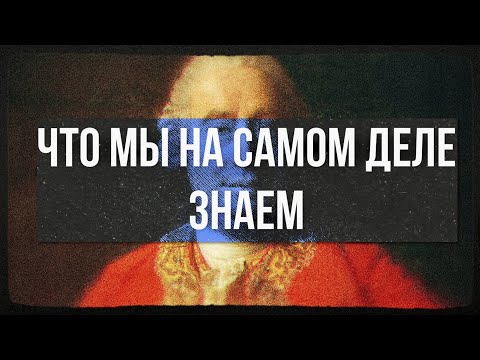 Видео: Философия Юма