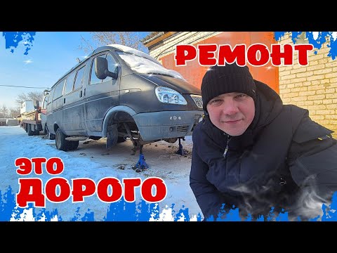 Видео: 🛒 БЮДЖЕТНЫЙ РЕМОНТ ПОДВЕСКИ ГАЗЕЛЬ 4х4: ЗАКУПКА ЗАПЧАСТЕЙ