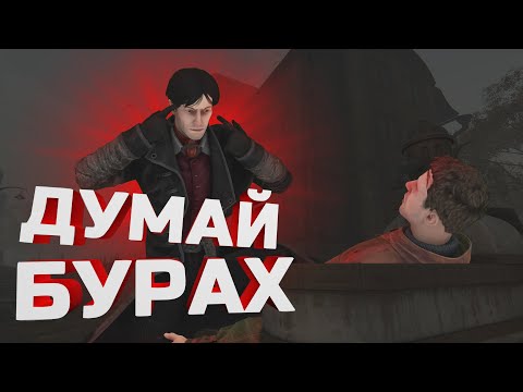 Видео: Мор и его Проблемы | Pathologic 2