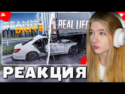 Видео: ГАЕЧКА СМОТРИТ:  Аварии на реальных событиях в BeamNG.Drive #64