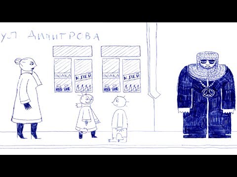 Видео: ИГРА СО СМЫСЛОМ ЖИЗНИ § Улица Димитрова