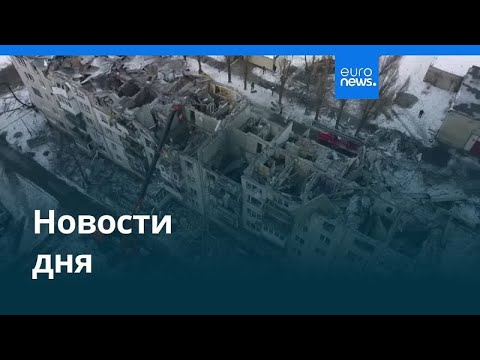 Видео: Новости дня | 24 октября 2025 г. — вечерний выпуск
