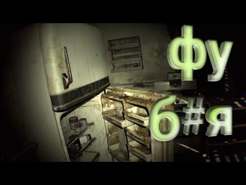 Видео: у меня и-инсульт в Resident Evil 7 VR #1