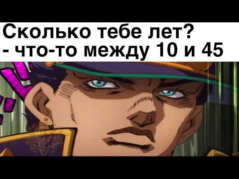 Видео: ДжоДжо мемы 3 | Бизарные Мемы | Мемы про ДжоДжо