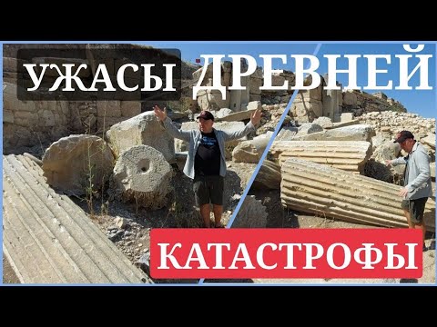 Видео: ‼️РЕАЛЬНЫЕ РАСКОПКИ УЖАСОВ ДРЕВНЕЙ КАТАСТРОФЫ‼️ТАКОГО ЕЩЕ НЕ БЫЛО