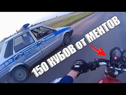 Видео: Топ лучших *УХОДОВ* от ДПС! 21 ЧАСТЬ! / Лучшие погони за мото / НОВОЕ!