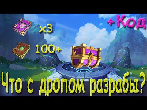Видео: Summoners war lost centuria | Крупное открытие на аккаунте | Что с дропом разработчики? | Купон |