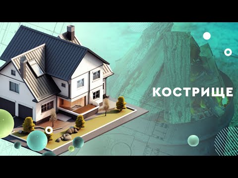 Видео: Кострище: как сделать его из железной бочки?