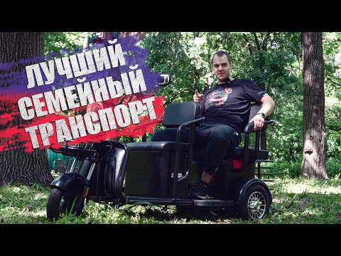 Видео: SIBTRIKE R ДЛЯ ВСЕЙ СЕМЬИ