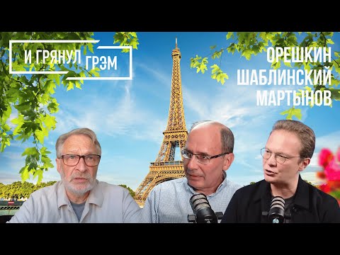 Видео: "Жуть о Путине - правда", – Орешкин и Шаблинский, Мартынов. Что было в Кремле, как дальше, НОВЫЙ ГОД