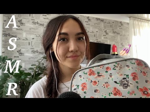 Видео: ASMR|что в моей косметичке?❤️‍🩹