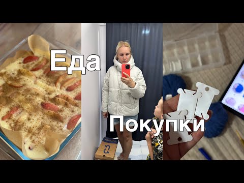 Видео: Вдохновляйтесь на готовку и на уборку в пряже😉//Покупки с Озон