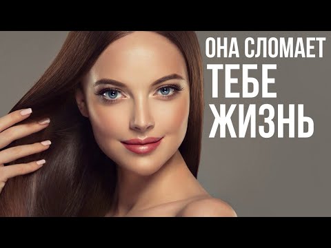 Видео: ЧЕМ ЖИВЕТ БОЛЬШИНСТВО СОВРЕМЕННЫХ ЖЕНЩИН