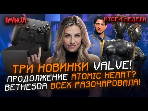 Видео: VALVE готовит HALF-LIFE 3? ВТОРОЙ сезон DISPATCH! MMORPG в мире HORIZON | Итоги недели