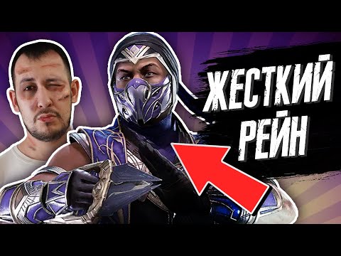 Видео: Досмотрите этот бой Мortal Kombat 11 ДО КОНЦА