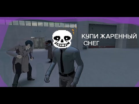 Видео: ПРОДАЁМ ЖАРЕННЫЙ СНЕГ -  GARRYS MOD