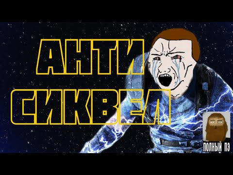 Видео: Про что была Star Wars: The Force Unleashed 2