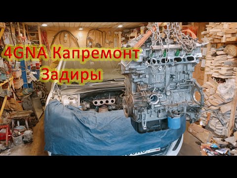 Видео: G4NA Hyundai I40, капремонт, задиры