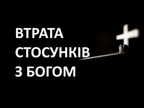 Видео: Стосунки з Богом видно, як людина відноситься до ближніх, - отець Юрій Зелінський