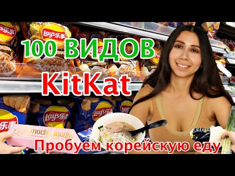 Видео: КУЧА ЕДЫ ЗА $200 В АЗИАТСКОМ МОЛЛЕ