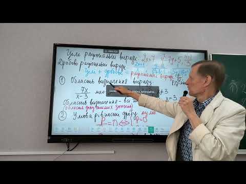 Видео: 8 клас НУШ алгебра Раціональні вирази