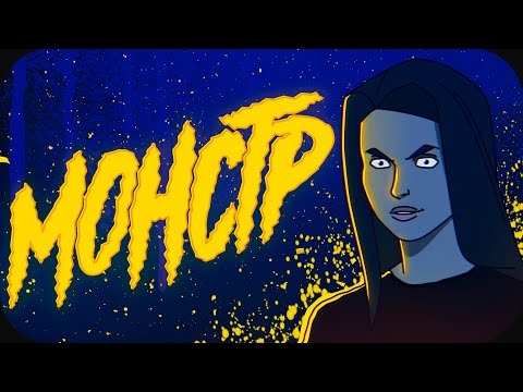 Видео: Лиза Василенко в СТРАНЕ КОШМАРОВ