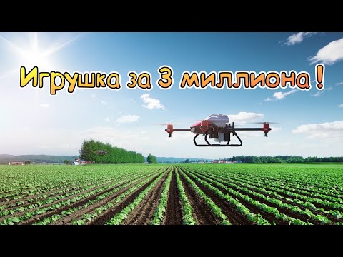 Видео: Дрон-опрыскиватель XAG XP2020. Обзор в работе