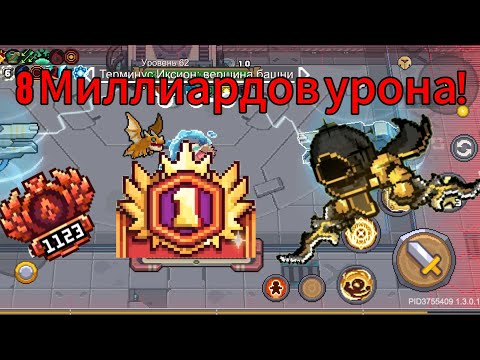 Видео: Билд на мстителя! | Soul Knight Prequel