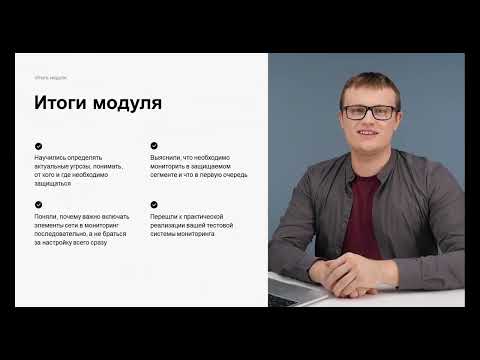 Видео: Итоги модуля — Skillbox (3)