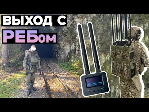 Видео: #334 Выход в режиме охотника с детектором дронов.