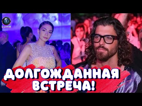 Видео: Долгожданная встреча Джана Ямана и Демет Оздемир! За что журналисты устроили бойкот Джану?