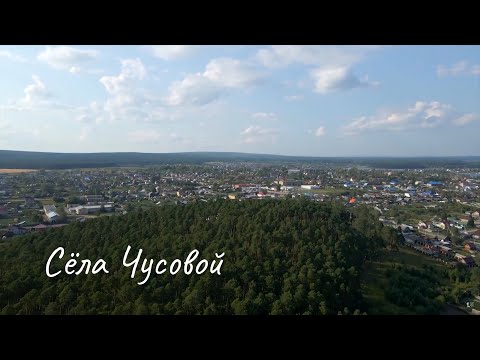 Видео: Если дома не сидится: Великая Чусовая. Сёла Чусовой