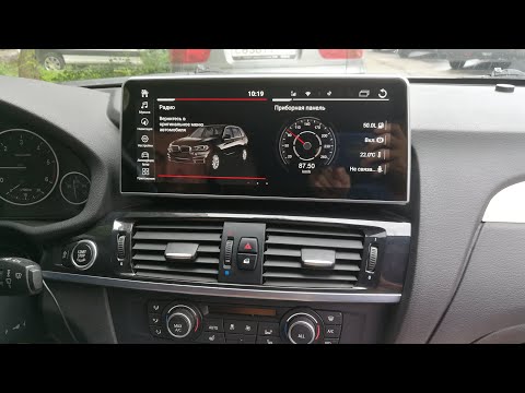 Видео: Android 12.3 в BMW X3 F25