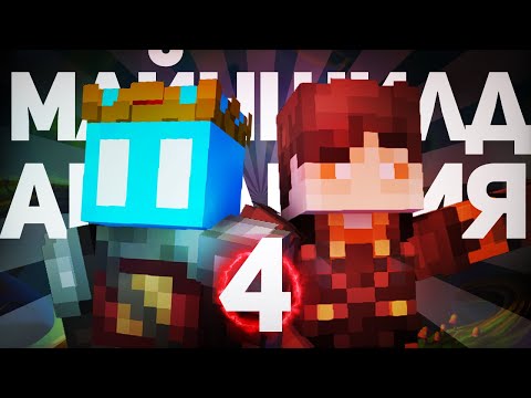 Видео: МАГМУСТ на МША4 // Нарезка Стрима Магмуста Майншилд Академия 4
