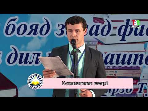 Видео: Сафар Абдураҳимов дар озмуни "Фурӯғи субҳи доноӣ"