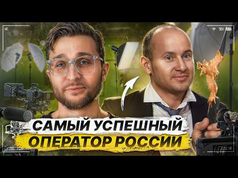 Видео: ФАКАПЫ и СЕКРЕТЫ ТОПового ОПЕРАТОРА? Игорь Гринякин