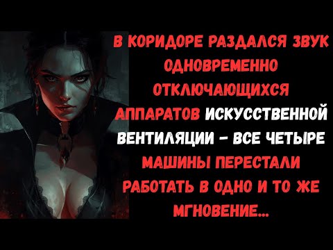 Видео: АНАМНЕЗ заполнен и ДУША испарилась: предел возможностей медицины