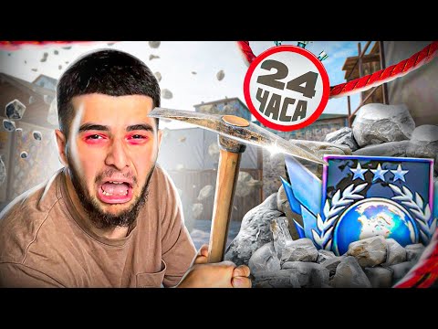 Видео: ЧТО ЕСЛИ АПНУТЬ ГЛОБАЛА ЗА 24 ЧАСА В STANDOFF 2